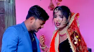 #Video - प्रेमिका की आत्मा समाई दुल्हन में ( क्या है सच्चाई) - Omkar Prince - New Samajik Geet 2024