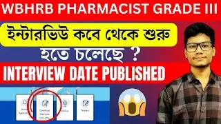 WBHRB Pharmacist Interview date | Pharmacist Update |Pharmacist recruitment 2025 | wbhrb cutoff 2025
