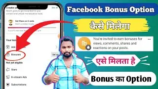 Big Update: Facebook Performance Bonus Program 😱 | Facebook Bonus Kaise Milega