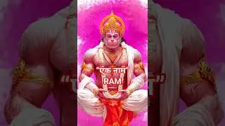 &ldquo;एक नाम&rdquo; Jai SiyaRam, Jai Hanuman chalisa challenge Day-52/365
