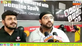 Patna में Smart Garage का शुभारंभ किया गया अब घर बैठे अपनी Bike सर्विस करा सकते हैं तो जल्द ही