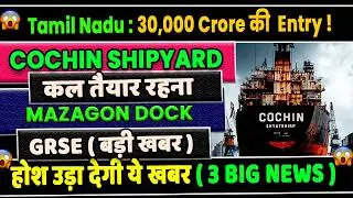 Garden Reach Shipbuilders✅Cochin Shipyard✅ mazagon dock  share latest news✅grse news