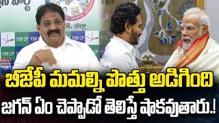 YS Jagan fights alone, implements agenda : Rachamallu Sivaprasad Reddy | Eha Rayalaseema
