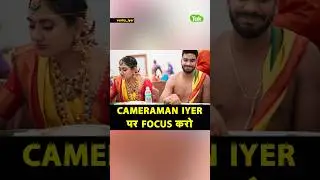 VENKATESH IYER WEDDING VIDEO : IYER की खाना खाते हुए ये MASTI देखकर, आप भी हस पड़ेगे I