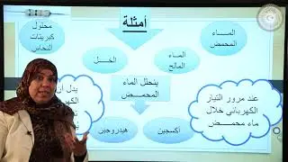 تأثيرات الكهرباء