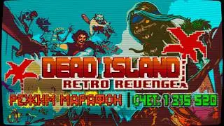 Dead Island Retro Revenge Marathon