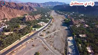 وادي سمائل تصوير جوي بالدرون ميني 5 برو mini 5 pro
