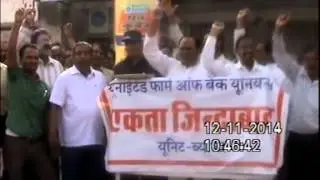 addressing demonstration of Bank Strikers beawar