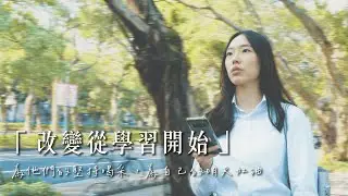 VoiceTube 十週年紀念影片｜改變從學習開始