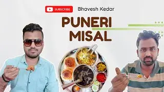 जगताप बंधु यांची पुणेरी मिसळ || Foodblogger || Bhavesh Kedar