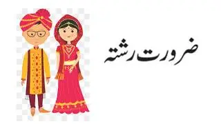 Marriage Bureau-  The Revenge- zaroorat rishta phone number