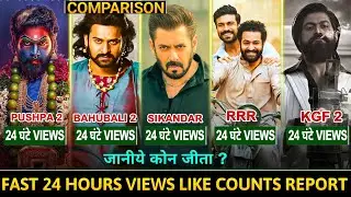 Sikandar vs Pushpa 2 vs KGF 2 Vs Bahubali Vs RRR First 24 Hours Trailer Views| Sikandar Trailer