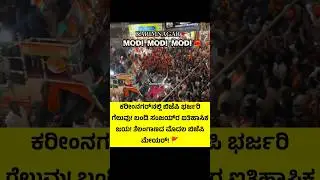 #subscribe Me On @namma_kesari_pade #youtube #telangana #election #bjp #win #modi #viral #news