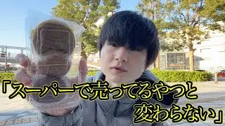失礼な食レポ【山口屋／和菓子】