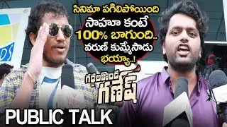 Valmiki Original Public Talk || Varun Tej || Vamiki Review || Valmiki Public Response || NSE