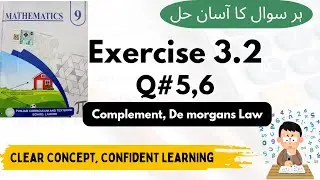 Class 9 Math Exercise 3.2 Q5 & Q6 | Verify De Morgan&rsquo;s Law & Complements of Sets | Sets & Functions