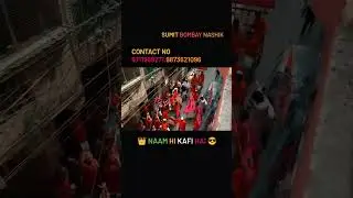sumit Bombay Nasik contact no 9711969271)(9873621096 #band #nasik #trending #viralvideo