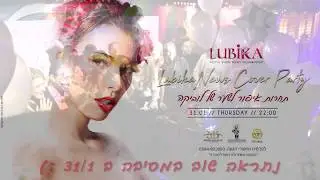 Lubika Agency's Cocktail New Year's Party