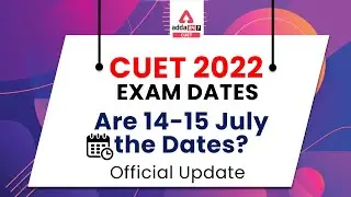 🔥 CUET 2022 Exam Date | CUET Expected Date | CUET 2022 Latest Update