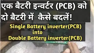 convert 12 volt inverter (PCB) into 24 volt inverter( PCB)#inverter #pcb