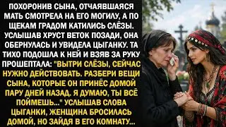 Похоронив сына, отчаявшаяся мать смотрела на его могилу, а по щекам градом катились слёзы...