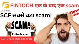 SCF ने किया सबसे बड़ा scam| Fintoch ने किया एक के बाद एक scam | scf chain&nbsp;#scf&nbsp;#fintoch#scfwithdrawl