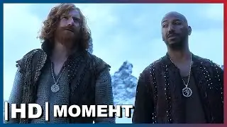 Ведьмак (2 сезон) | Момент из сериала
