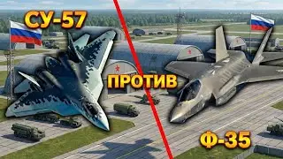 Su-57 vs F-35 &ndash;Кто действительно доминирует в небе? Финальное сравнение 2025