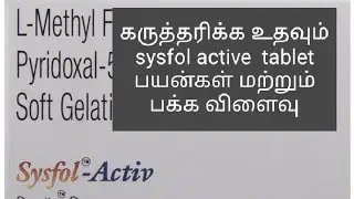 sysfol active tablet uses and side effects