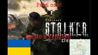 S.T.A.L.K.E.R: Clear Skies Part one, Felid trip to Ukriane!
