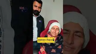 ਪੁਰਾਣਾ ਪੰਜਾਬੀ ਵਿਰਸਾ ਬੁਝਾਰਤ ਨੰਬਰ 6 punjabi virsa #punjabivirsa #virsa #punjabi