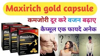 Maxirich gold capsule | Maxirich capsule review | Maxirich gold capsule benefits |Mote hone ki dawai