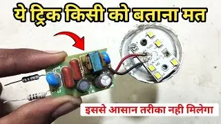Led Driver Circuit Repair  || how to repair led bulb | 9watt led bulb repair