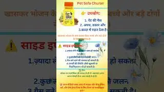 Pet Safa Churan: उपयोग 🚀 साइड इफेक्ट्स और सच | Hindi Short#PetSafaChuran #PetSafa #SideEffects