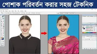 Легкий способ изменить платье в Photoshop