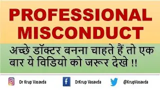 Professional Misconduct | Doctor must watch this video | Forensic Medicine | Dr Krup Vasavda