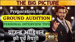 The Big Picture 2021 | TBP Ground Audition  Personal Interview Video Audition GK Test