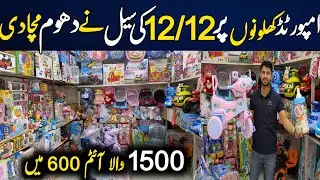 Imported Toys Wholesale Market | Baby Toys Market | Unique Gift Items | Baby Walkers  Cradles