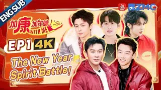 [ENG-4K-FULL] Li Chen reunited with a fan he met 15 years ago😮Zheng Kai nailed a smooth split! | EP1