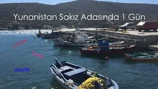 SAKIZ ADASI-PİRGİ-MESTA