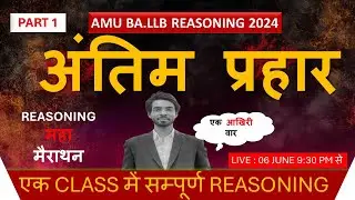 AMU BALLB REASONING Marathon 2024 | Complete Reasoning in 4 Hours | 15 Topics | Ehtesham Law