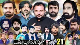 Live Majils Aza 21 Feb ImamBargah Hussainia as Galkala Nazd Ady Sharefa Abd Jhang#livemajlistoday