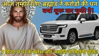 🔴Start Your Day With This Prayer🙏 घर के क्लेश और अशांति से मिलेगी मुक्ति#angel 