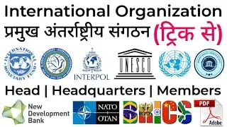 International Organizations and headquarters tricks | Important international organisations tricks