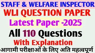 WLI QUESTION PAPER | QUESTION PAPER WLI  | STAFF & WELFARE INSPECTOR PAPER | LATEST WLI PAPER 2025 |