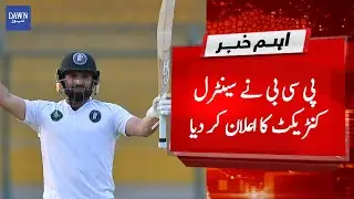 Breaking News: PCB announces Central Contract for Pakistan Cricket Players | Dawn News