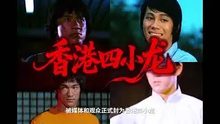 走好，梁老。 #梁小龍 #人物故事 #影娛漫談編輯部