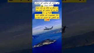 ✈️ Plane Passing Over Mountains 🌄 A Breathtaking View⛰️#trending #shorts #duet
