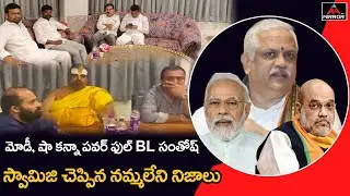 మోడీ, షా కంటే డేంజర్..| Simhayaji Swami about BL Santhosh | Modi, Amit Shah | BJP | TRS MLAs |Mirror