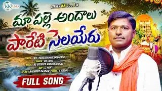 MAAPALLE ANDALU PARETI SELAYERU | FULL SONG - 2026 | KK GOUD | RG STUDIOS | @kktunes2 